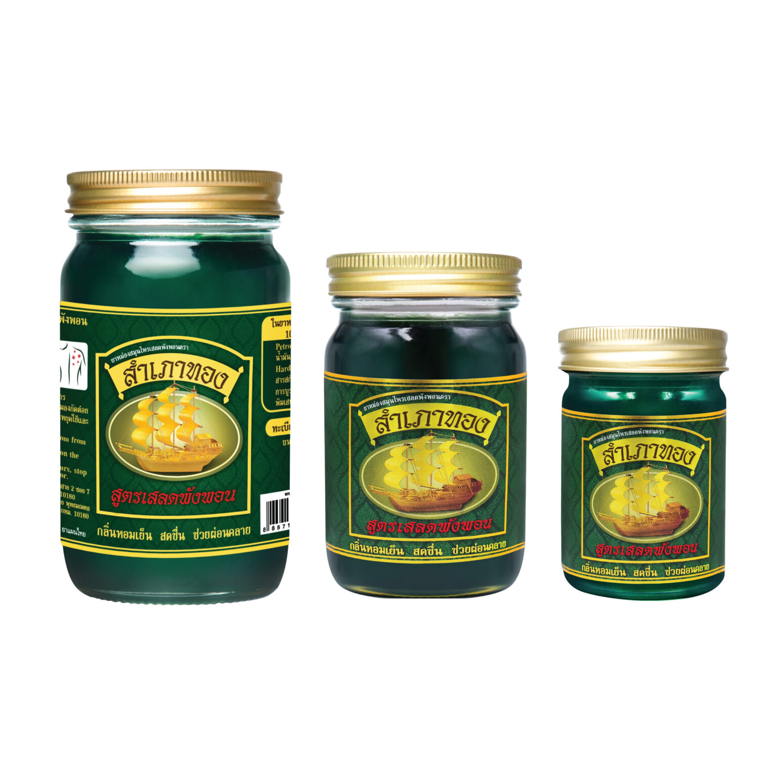Novolife Samphaothong brand balm (Clinacanthus nutans recipe) – Novolife